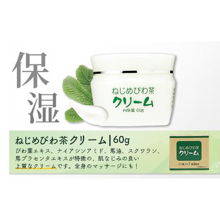 ふるさと納税 びわ茶化粧品3点セット TO-7 | スキンケア クリーム 石けん 化粧水 ポリフェノール トルマリン石 低刺激 界面活性剤 保存料 着.. 鹿児島県南大隅町_4