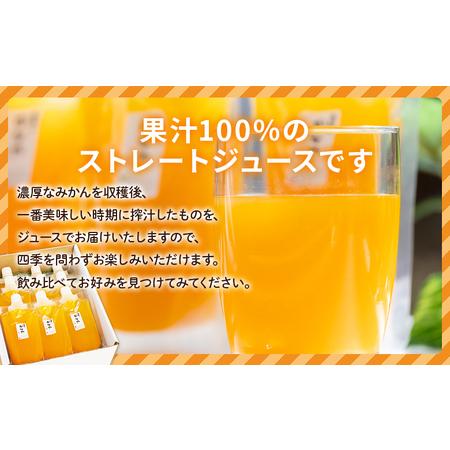 ふるさと納税 【定期便 3回】土佐乃かなやの三姉妹(みかんジュース) ３種類 各5本×3回 果汁100％ フルーツ Wbe-0089 高知県香南市