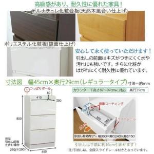 ふるさと納税 完成品 カウンター下収納 引き出し 幅45 奥行29cm【ナチュラル】 和歌山県海南市_4