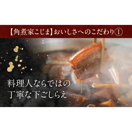 ふるさと納税 【2回定期便】角煮まん 5個・角煮そぼろまん 5個[OCL092] 長崎県川棚町の画像