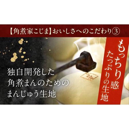 ふるさと納税 【2回定期便】角煮まん 5個・角煮そぼろまん 5個[OCL092] 長崎県川棚町の画像