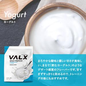 ふるさと納税 【最短5営業日以内発送】VALX ホエイプロテイン 3kg ヨーグルト風味 プロテイン ヨーグルト 千葉県富津市_2