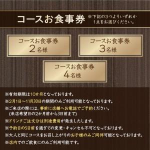 ふるさと納税 肉割烹「昌平」のコースご利用券(2名様) 箕面 高級肉 和牛 割烹 肉割烹 ハンバーグ ステーキ 大人 癒し 大阪 肉料理 ステーキハウ.. 大阪府箕面市_4