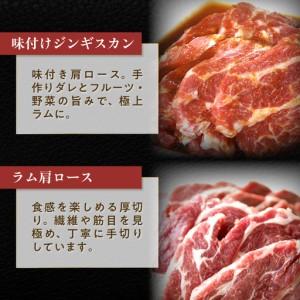 ふるさと納税 【12ヶ月定期便】味付けジンギスカン500g×1 子ヒツジ肩ロース500×1 MROA123 北海道室蘭市