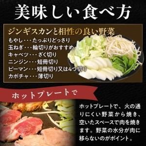 ふるさと納税 【12ヶ月定期便】味付けジンギスカン500g×1 子ヒツジ肩ロース500×1 MROA123 北海道室蘭市