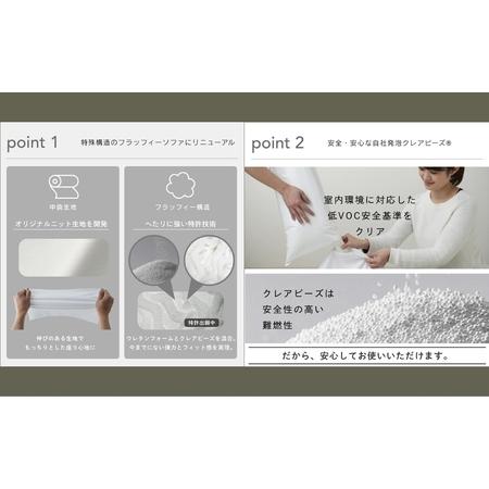 ふるさと納税 ビーズソファ バルーン ニットカバーセット 2P 【ナチュラルベージュ】ソファ 愛知県田原市_3