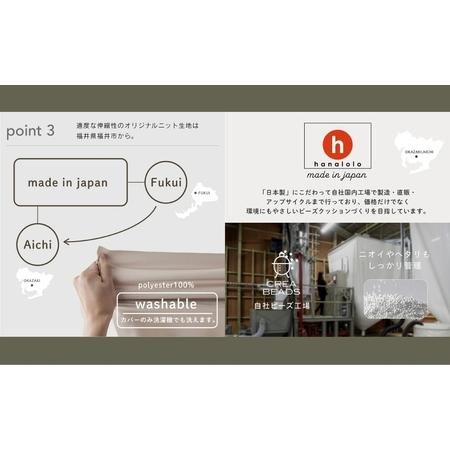 ふるさと納税 ビーズソファ バルーン ニットカバーセット 2P 【ナチュラルベージュ】ソファ 愛知県田原市_4