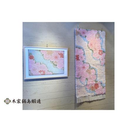 ふるさと納税 第57回西部伝統工芸展入選作品柄 桜「Sakura」 鍋島緞通 ：D326-001 佐賀県佐賀市の画像