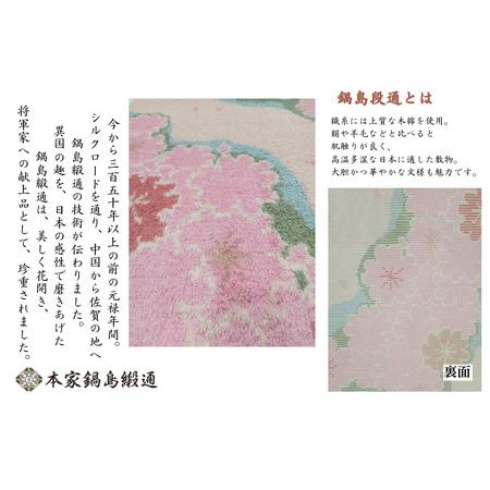 ふるさと納税 第57回西部伝統工芸展入選作品柄 桜「Sakura」 鍋島緞通 ：D326-001 佐賀県佐賀市の画像