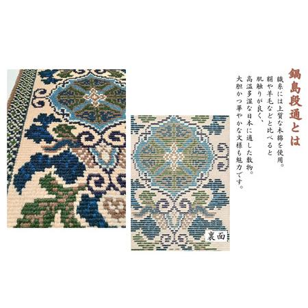 ふるさと納税 献上蟹牡丹文 縁七宝「Kenjoganibotanmon Fuchishippo」 鍋島緞通 ：D103-001 佐賀県佐賀市の画像