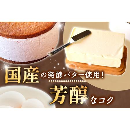ふるさと納税 宝達山の恵みバターサンド 志宝いちご味 8個入 [宝達山本舗松月堂 石川県 宝達志水町 38601235] 石川県宝達志水町_2
