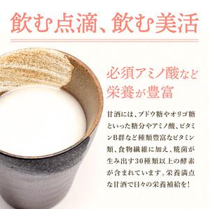 ふるさと納税 山田錦100％当てはめる『修布の里 あま酒』7風呂敷き包み（引っ切りない印字機） 飲み料 ドリンク 美容 兵庫県加西市