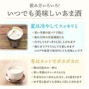 ふるさと納税 山田錦100％当てはめる『修布の里 あま酒』7風呂敷き包み（引っ切りない印字機） 飲み料 ドリンク 美容 兵庫県加西市