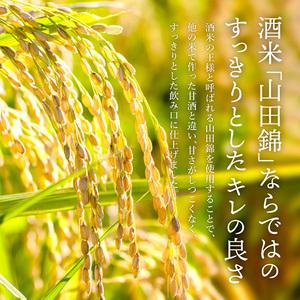 ふるさと納税 山田錦100％当てはめる『修布の里 あま酒』7風呂敷き包み（引っ切りない印字機） 飲み料 ドリンク 美容 兵庫県加西市