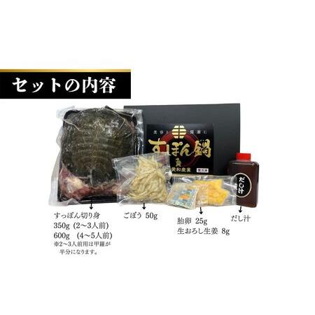 ふるさと納税 みちのくすっぽん鍋セット 600g （約4-5人前）| すっぽんスープ コラーゲン 冷凍 愛和産業 福島県南相馬市の画像
