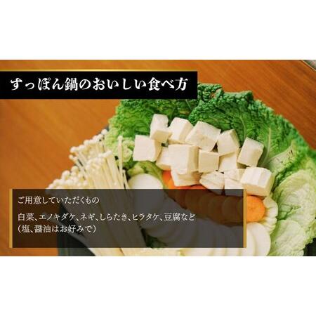 ふるさと納税 みちのくすっぽん鍋セット 600g （約4-5人前）| すっぽんスープ コラーゲン 冷凍 愛和産業 福島県南相馬市の画像