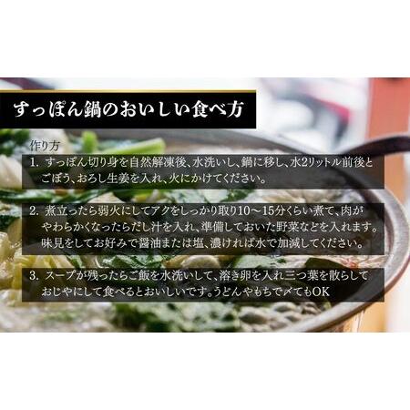 ふるさと納税 みちのくすっぽん鍋セット 600g （約4-5人前）| すっぽんスープ コラーゲン 冷凍 愛和産業 福島県南相馬市の画像