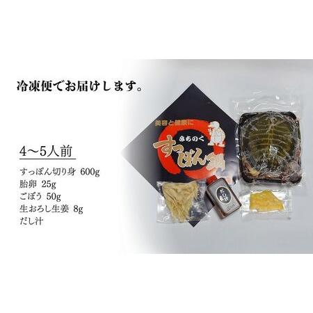 ふるさと納税 みちのくすっぽん鍋セット 600g （約4-5人前）| すっぽんスープ コラーゲン 冷凍 愛和産業 福島県南相馬市の画像