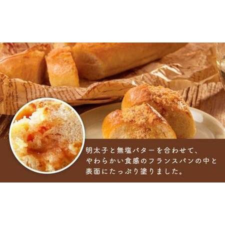 ふるさと納税 【5ヶ月定期便】 明太子屋がこだわった明太フランス 5本セット×5回 計25本 明太フランス めんたいフランス パン フランスパン.. 福岡県遠賀町_1