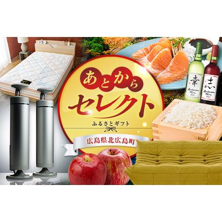 ふるさと納税 あとからセレクト[ふるさとギフト]40万円相当 広島県北広島町_KI020_042 広島県北広島町