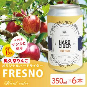 ふるさと納税 【しいなりんご園】奥久慈りんごのオリジナルハード