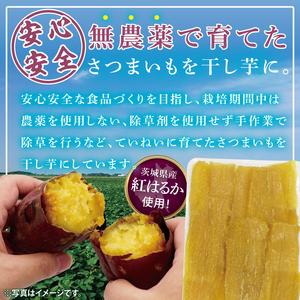 ふるさと納税 【数量限定】【訳あり】干し芋 平干し 200g入り×５袋セット（1kg）【ほしいも ほし芋 さつまいも サツマイモ スイーツ 和菓子.. 茨城県水戸市の画像