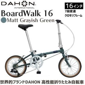 ふるさと納税 DAHON Boardwalk 16 Matt Grayish Green 送料無料 全国