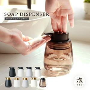 ふるさと納税 ソープディスペンサー ブラック×ゴールド 9-136 奈良県奈良市