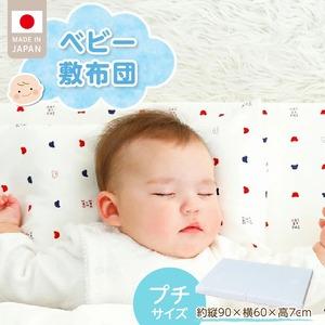 ふるさと納税 プチサイズ 敷布団 エコホールサンドマット _ ベビー 