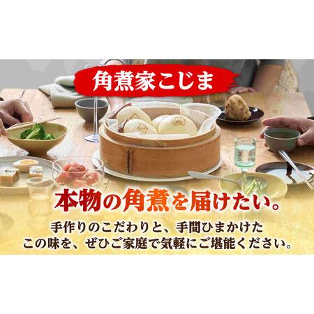 ふるさと納税 角煮入り一口豚まん6個入り×3セット/角煮家こじま[DBX019] 長崎県小値賀町の画像