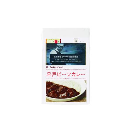ふるさと納税 カレー セット 平戸 ビーフ カレー 12食 辛口 セット [カレー工房NVfoods 長崎県 平戸市 hr42bgy400013] 長崎県平戸市の画像