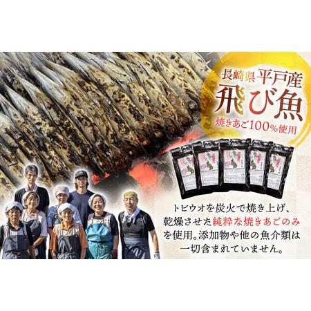 ふるさと納税 だし 無添加 【最高級煮だし】焼きあご 100％ だしパック 11袋 [林水産 長崎県 平戸市 hr42bgy420518] 長崎県平戸市_1