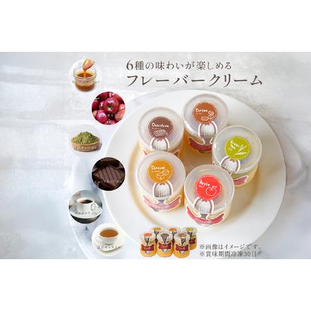 ふるさと納税 キャラメル ブリュレ プリン 6種×1個 計6個 セット 3回 定期便 総計18個 [心優-Cotoyu Sweets- 長崎県 平戸市 hr42bjo490236] 長崎県平戸市の画像
