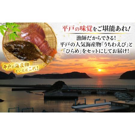 ふるさと納税 魚 海老 刺身 ヒラメ ＆ うちわ海老 刺し盛 セット 約160g 3回 定期便 [平戸さくら水産 長崎県 平戸市 hr42bgy420251] 長崎県平戸市の画像
