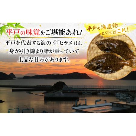 ふるさと納税 魚 刺身 ヒラメ 刺盛 80g 6回 定期便 総計 約480g [平戸さくら水産 長崎県 平戸市 hr42bgy420344] 長崎県平戸市の画像