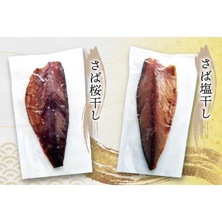 ふるさと納税 干物 セット ひもの あじ さば 詰め合わせ 6回 定期便 [篠崎海産物店 長崎県 平戸市 hr42bgy410138] 長崎県平戸市の画像