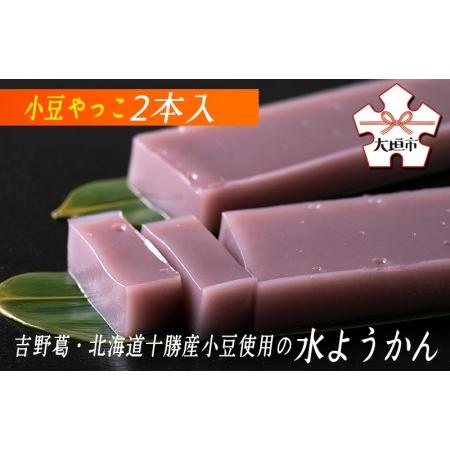 ふるさと納税 菓子 羊羹 岐阜県 大垣市 水都大垣 小豆やっこ２本入 岐阜県 大垣市 岐阜県大垣市のふるさと納税でもらえるお菓子・スイーツの返礼品一覧 | ふるさと納税サイト「ふるなび」