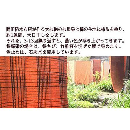 ふるさと納税 大柿鞄　Heavy Duty Tote Bag（柿渋で染めた鞄）Solid　Dark　Brown 岐阜県大垣市の画像