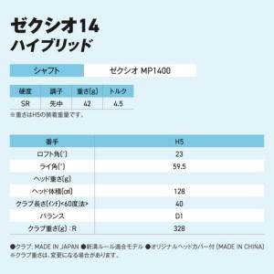 ふるさと納税 ゼクシオ 14 ハイブリッド【H5/SR】《2025年モデル》〔IF-C701-H5SR〕 宮崎県都城市_2