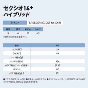 ふるさと納税 ゼクシオ 14＋ ハイブリッド【H6/R】《2025年モデル》〔IF-C702-H6R〕 宮崎県都城市_2