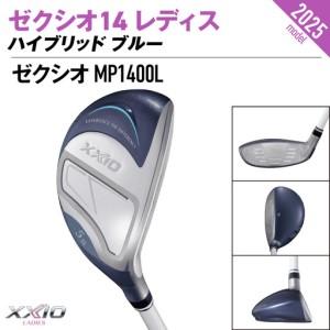 ふるさと納税 ゼクシオ 14 レディス ハイブリッド ブルー【H8/L】《2025年モデル》〔IF-C703-H8L〕 宮崎県都城市_1