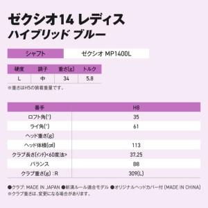 ふるさと納税 ゼクシオ 14 レディス ハイブリッド ブルー【H8/L】《2025年モデル》〔IF-C703-H8L〕 宮崎県都城市_2