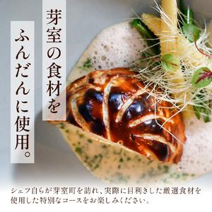 ふるさと納税 【恵比寿　フレンチ】ici 「ici×芽室町スペシャルコース」食事券2名様分 me061-055-2 北海道芽室町_1
