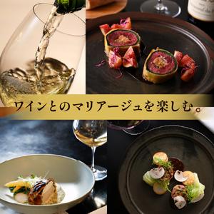 ふるさと納税 【恵比寿　フレンチ】ici 「ici×芽室町スペシャルコース」食事券2名様分 me061-055-2 北海道芽室町_2