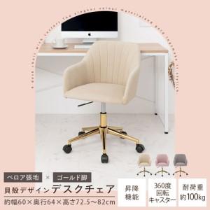 ふるさと納税 【完成品でお届け】デスクチェア（グレー）デスクチェア 貝殻 チェア シェル型 キャスター付き 椅子 おしゃれ パソコンチェア 回.. 和歌山県海南市_1