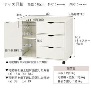 ふるさと納税 【完成品＋設置付き】キャスター付きマルチキャビネット（オーク）キャビネット おしゃれ 幅80 木製 チェスト キャスター 収納棚.. 和歌山県海南市_2