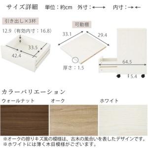 ふるさと納税 【完成品＋設置付き】キャスター付きマルチキャビネット（オーク）キャビネット おしゃれ 幅80 木製 チェスト キャスター 収納棚.. 和歌山県海南市_3