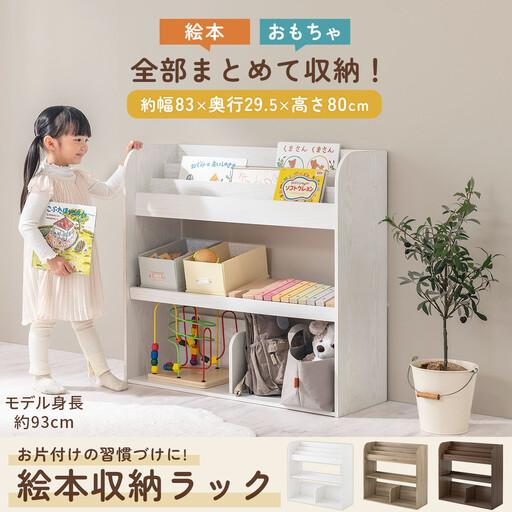 ふるさと納税 【完成品でお届け】絵本収納ラック（オーク）絵本棚 大