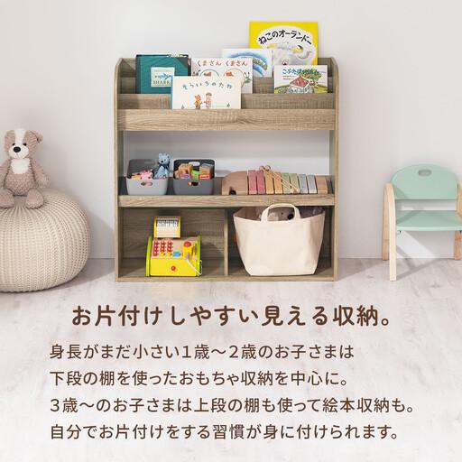 ふるさと納税 【完成品でお届け】絵本収納ラック（オーク）絵本棚 大
