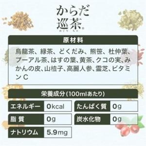 ふるさと納税 【毎月定期便】からだ巡茶 410mlPET×24本全3回【4075331】 京都府久御山町の画像